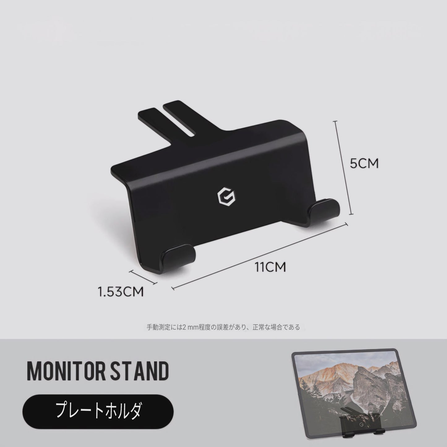 モジュラータブレットスタンド