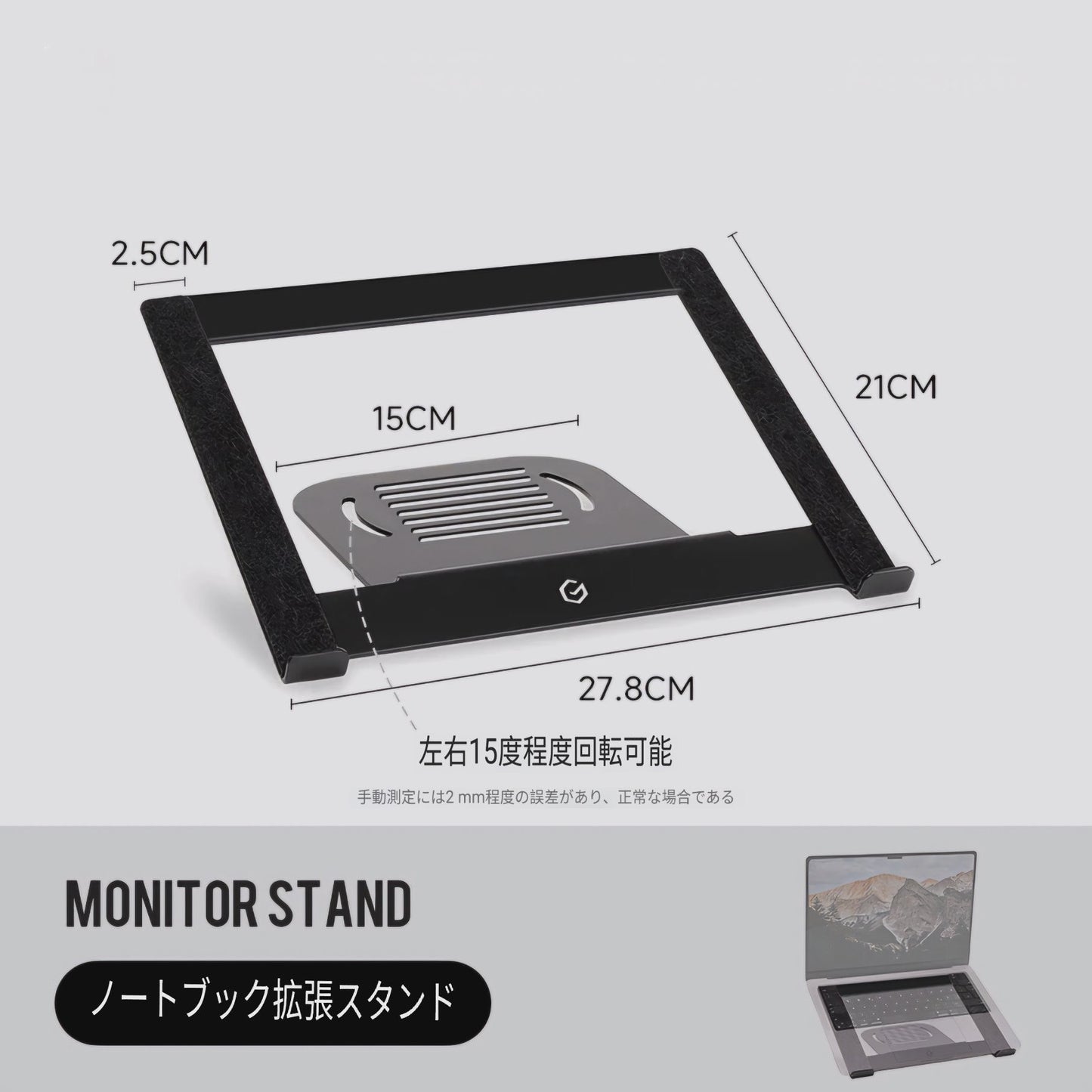 モジュラーラップトップスタンド