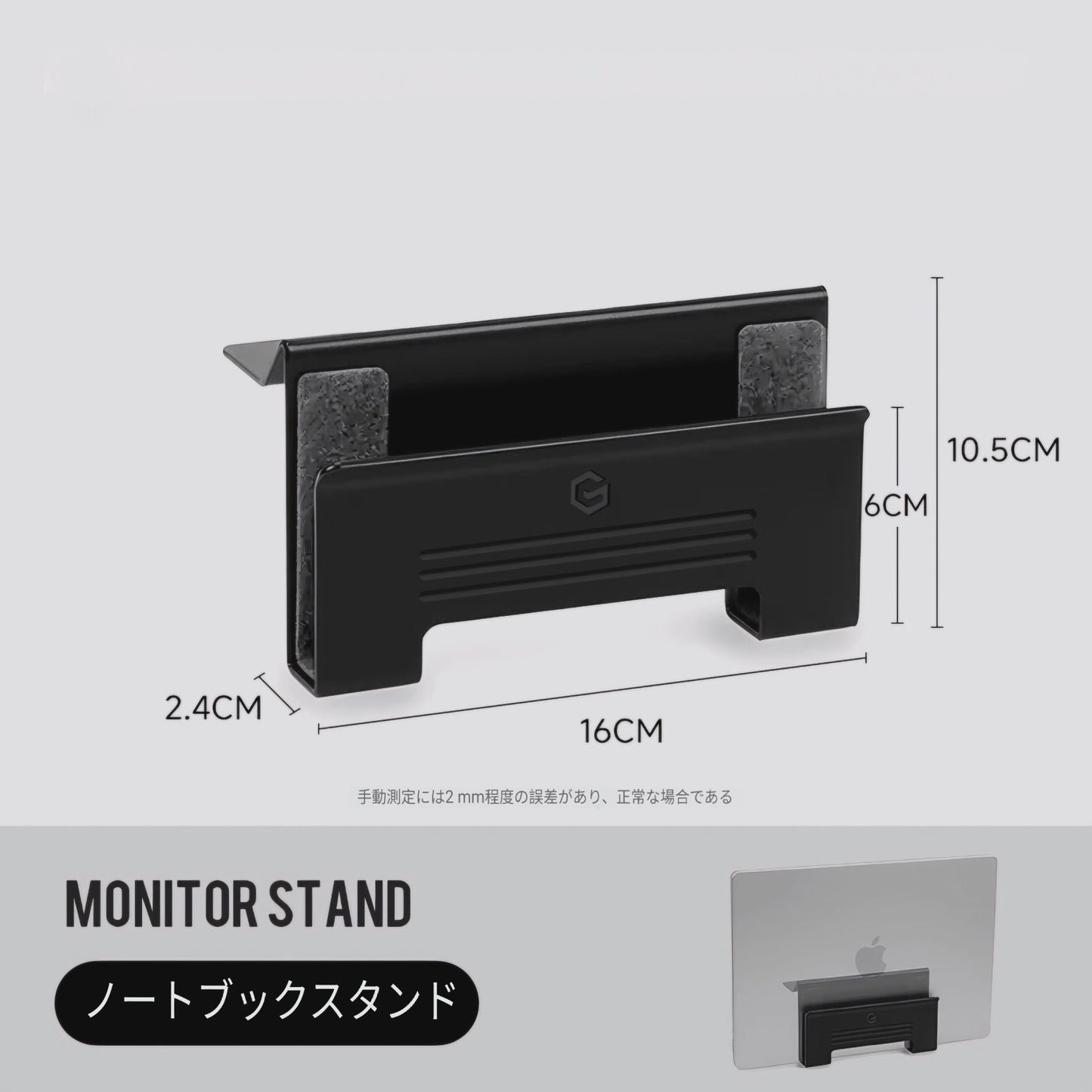 モジュラー垂直ラップトップスタンド