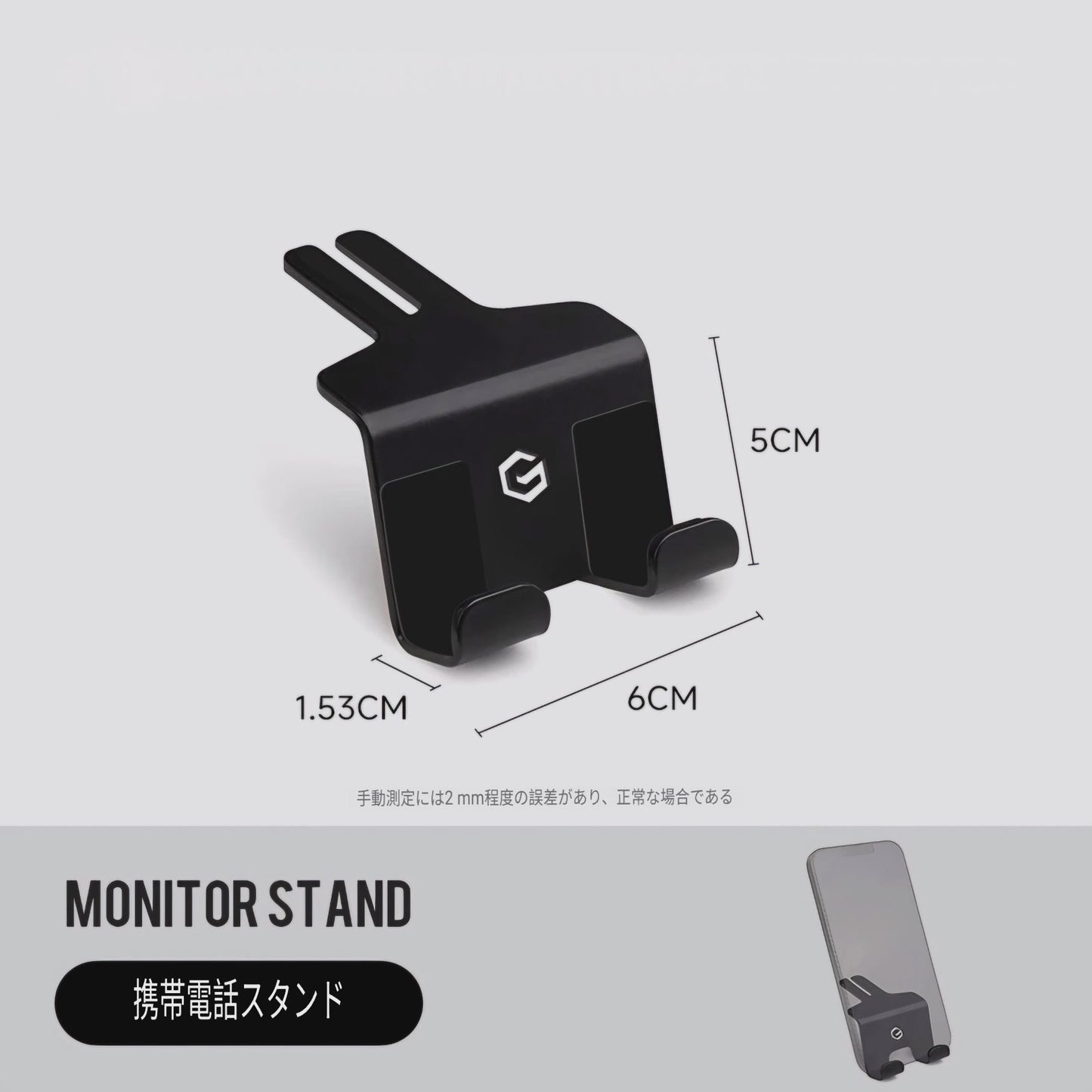 モジュラー電話スタンド