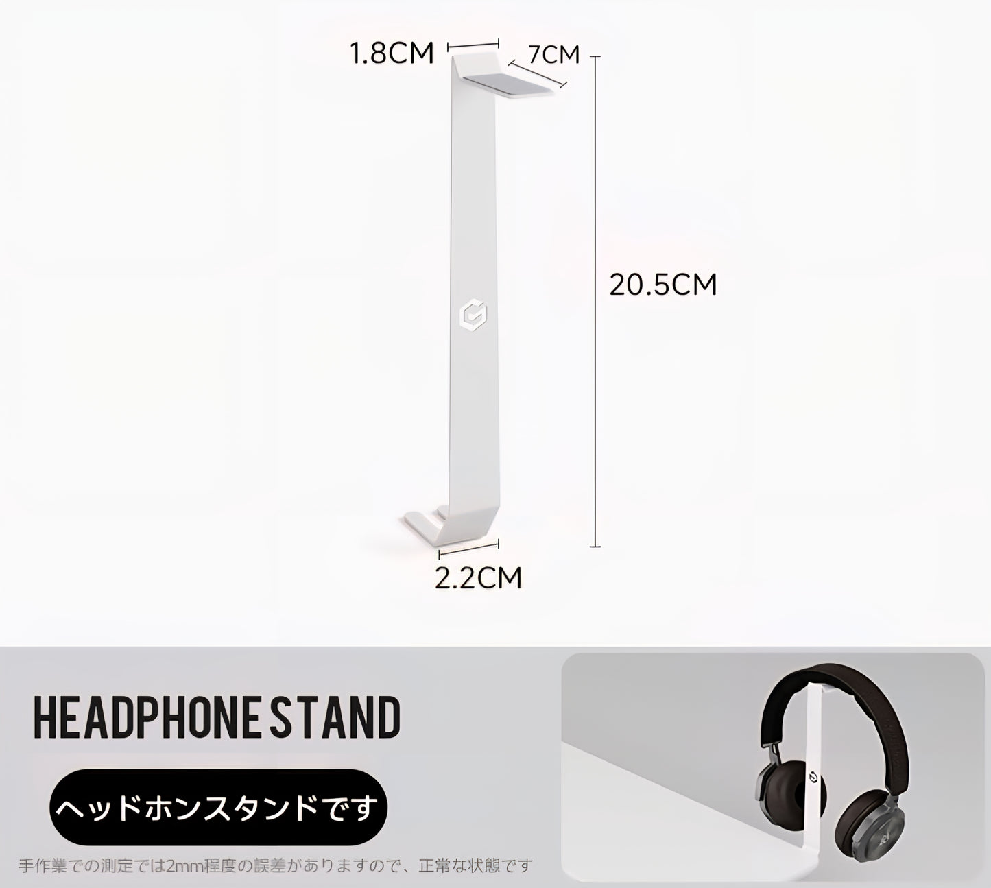 モジュラーヘッドホンスタンド