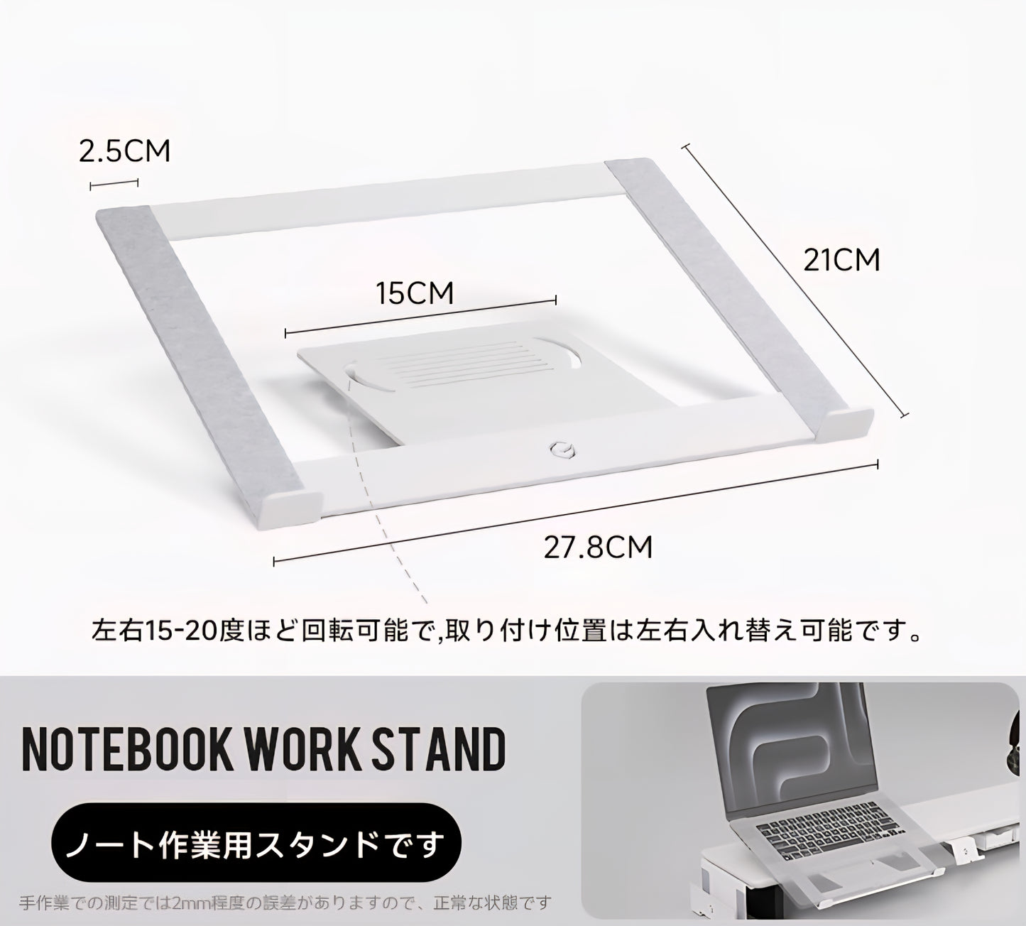 モジュラーラップトップスタンド