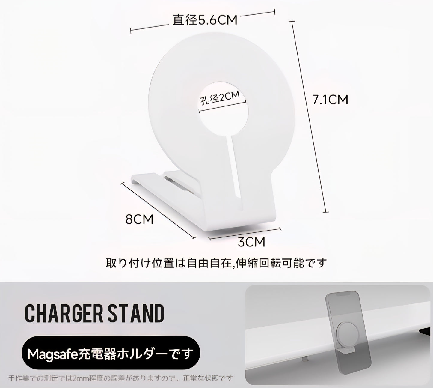 モジュラー式携帯電話充電スタンド
