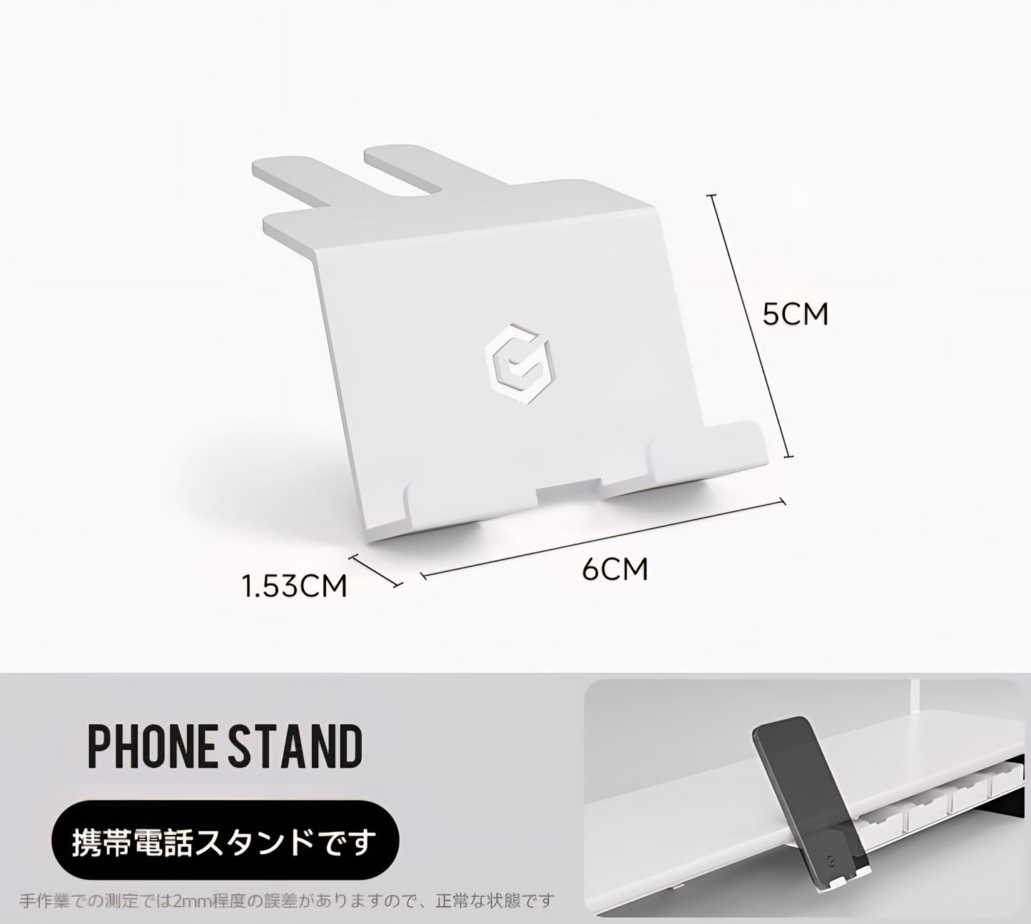 モジュラー電話スタンド