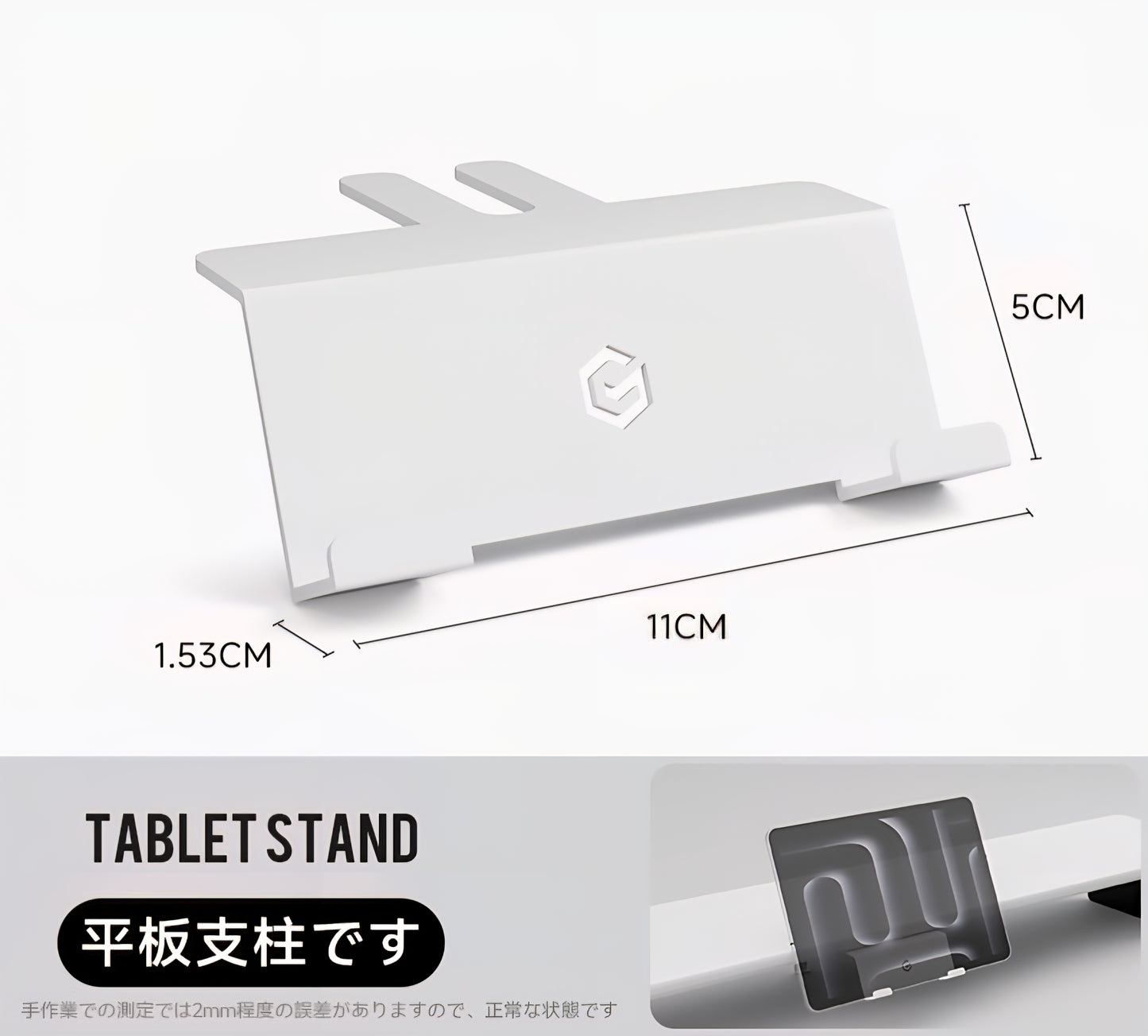 モジュラータブレットスタンド