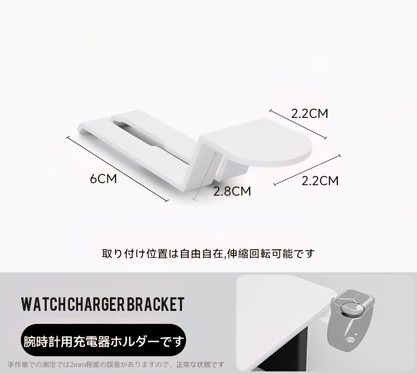 モジュラーウォッチ充電ブラケット