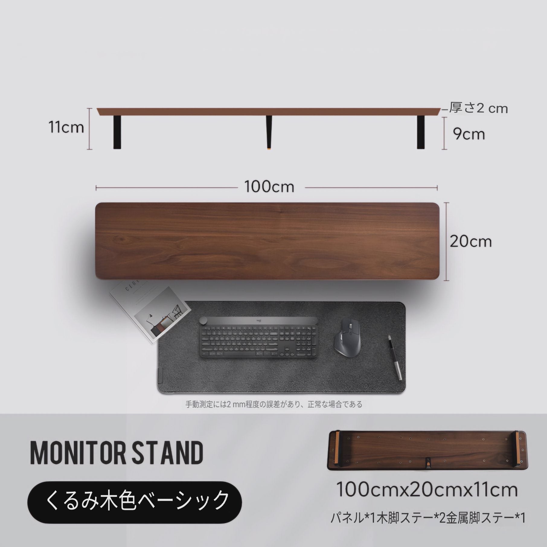 モジュラーウォールナットデスクシェルフ