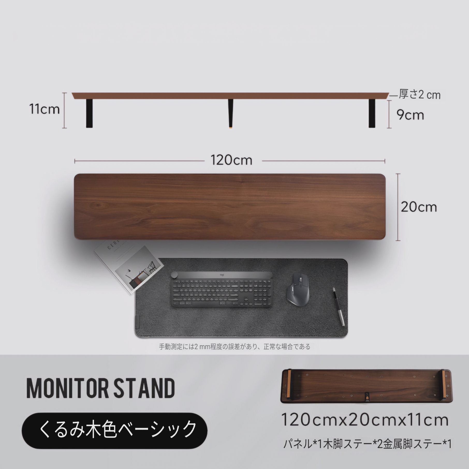 モジュラーウォールナットデスクシェルフ