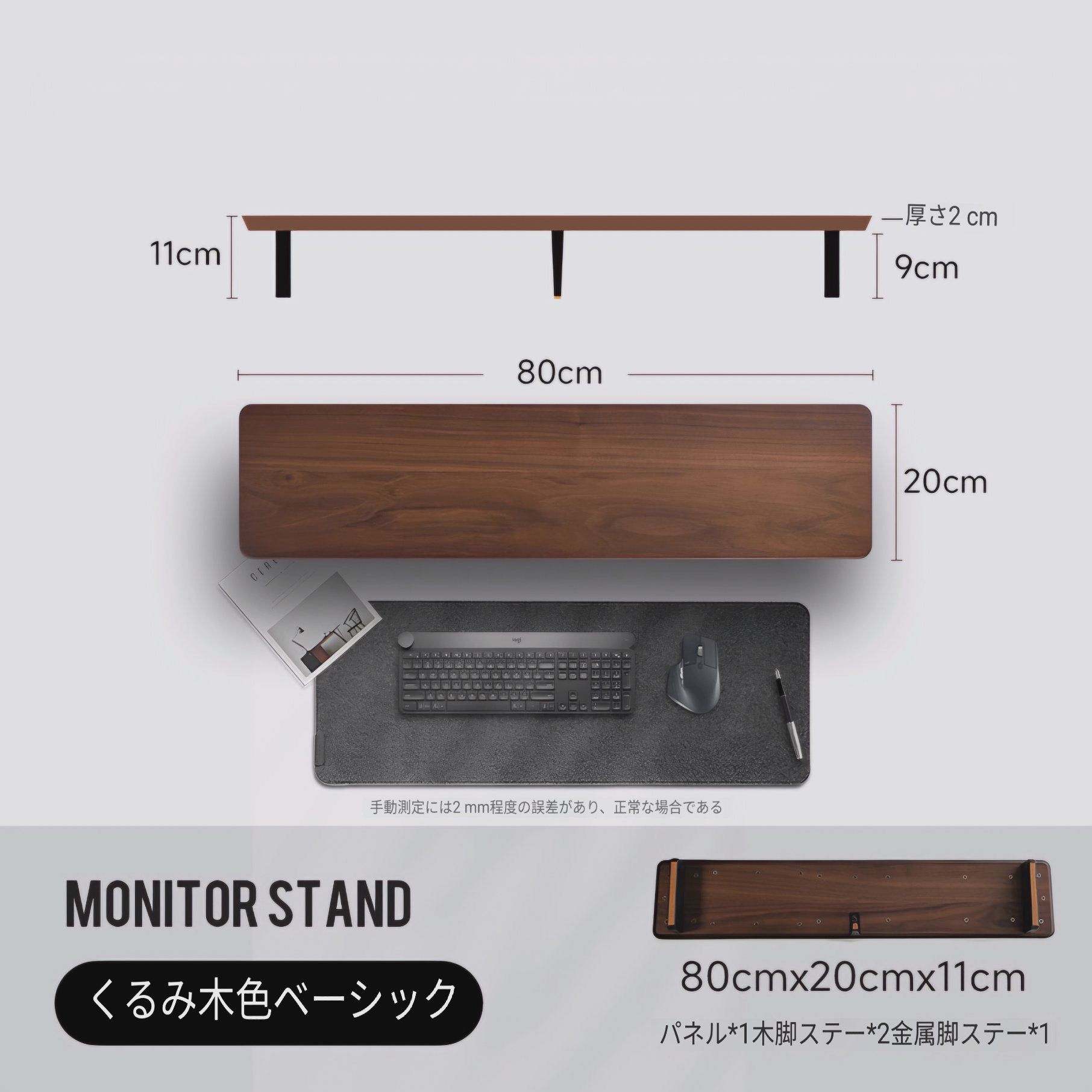 モジュラーウォールナットデスクシェルフ