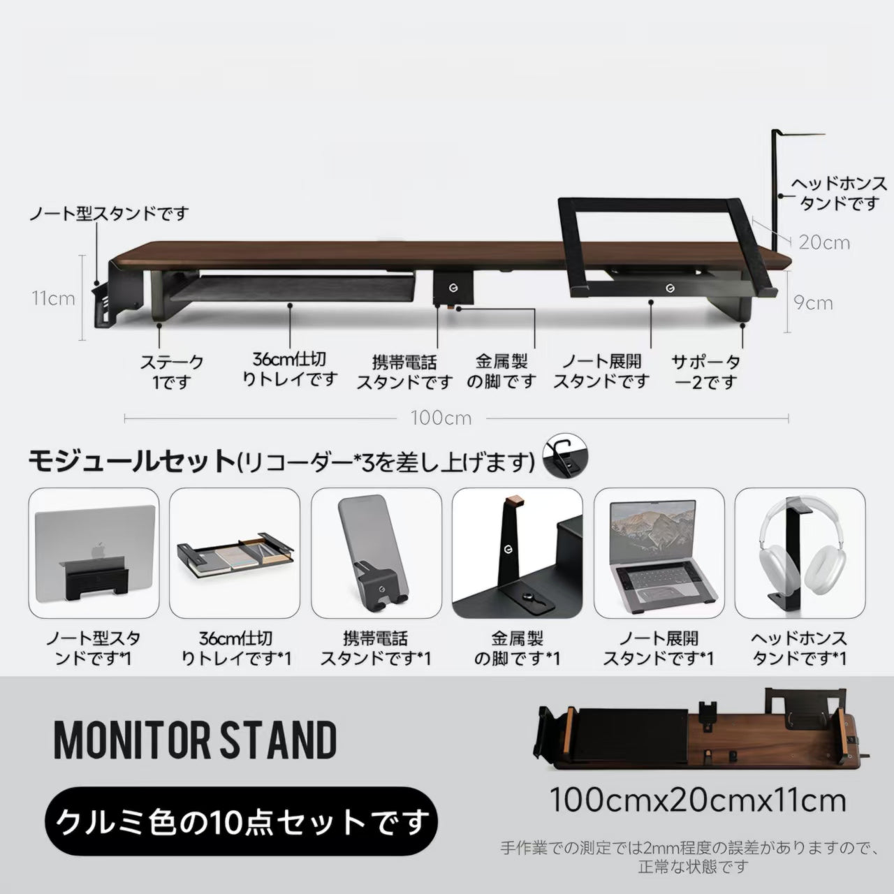 モジュラーウォールナットデスクシェルフキット