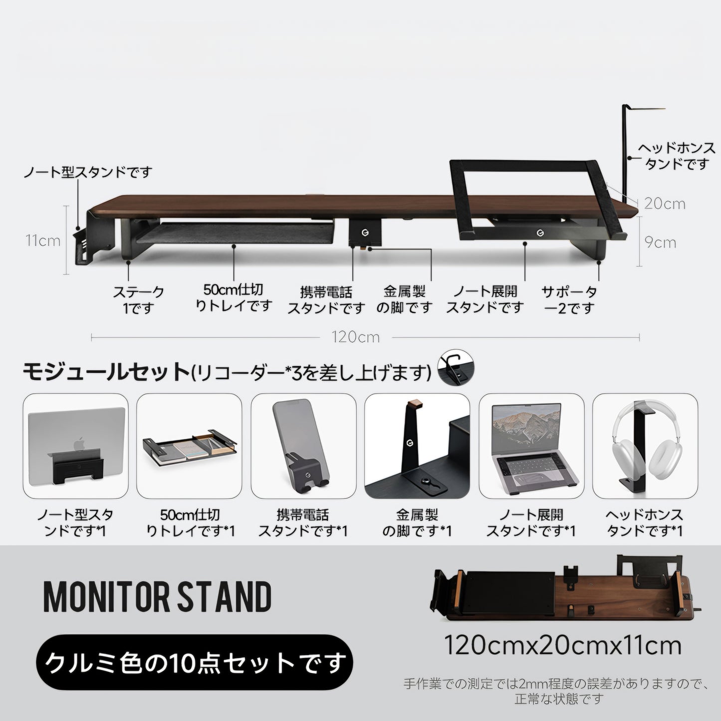 モジュラーウォールナットデスクシェルフキット