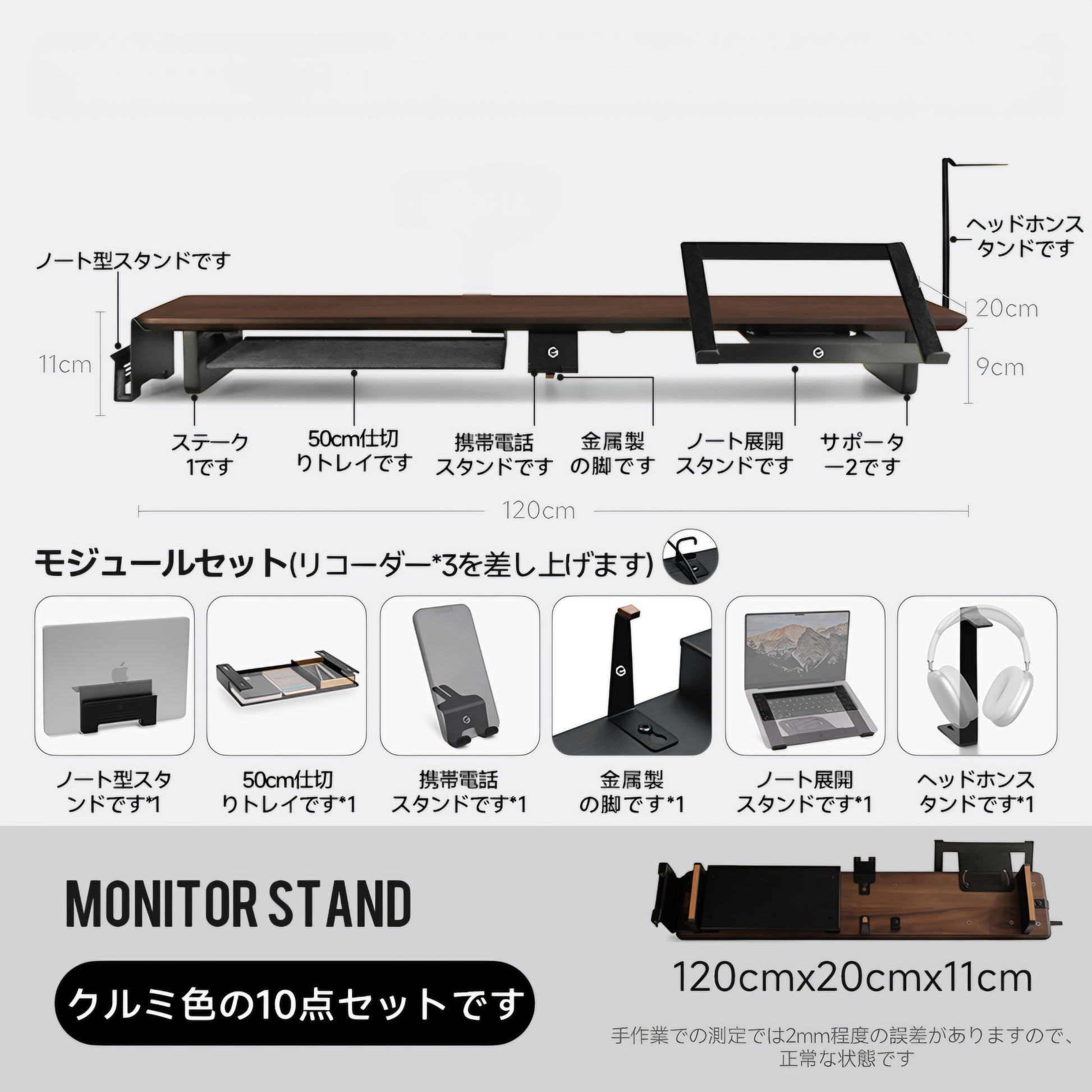 モジュラーウォールナットデスクシェルフキット