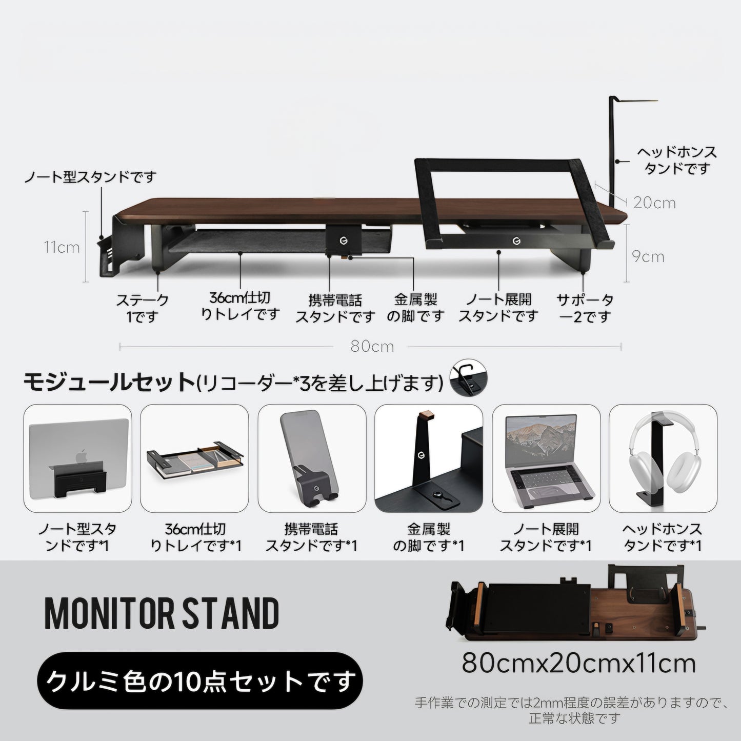 モジュラーウォールナットデスクシェルフキット