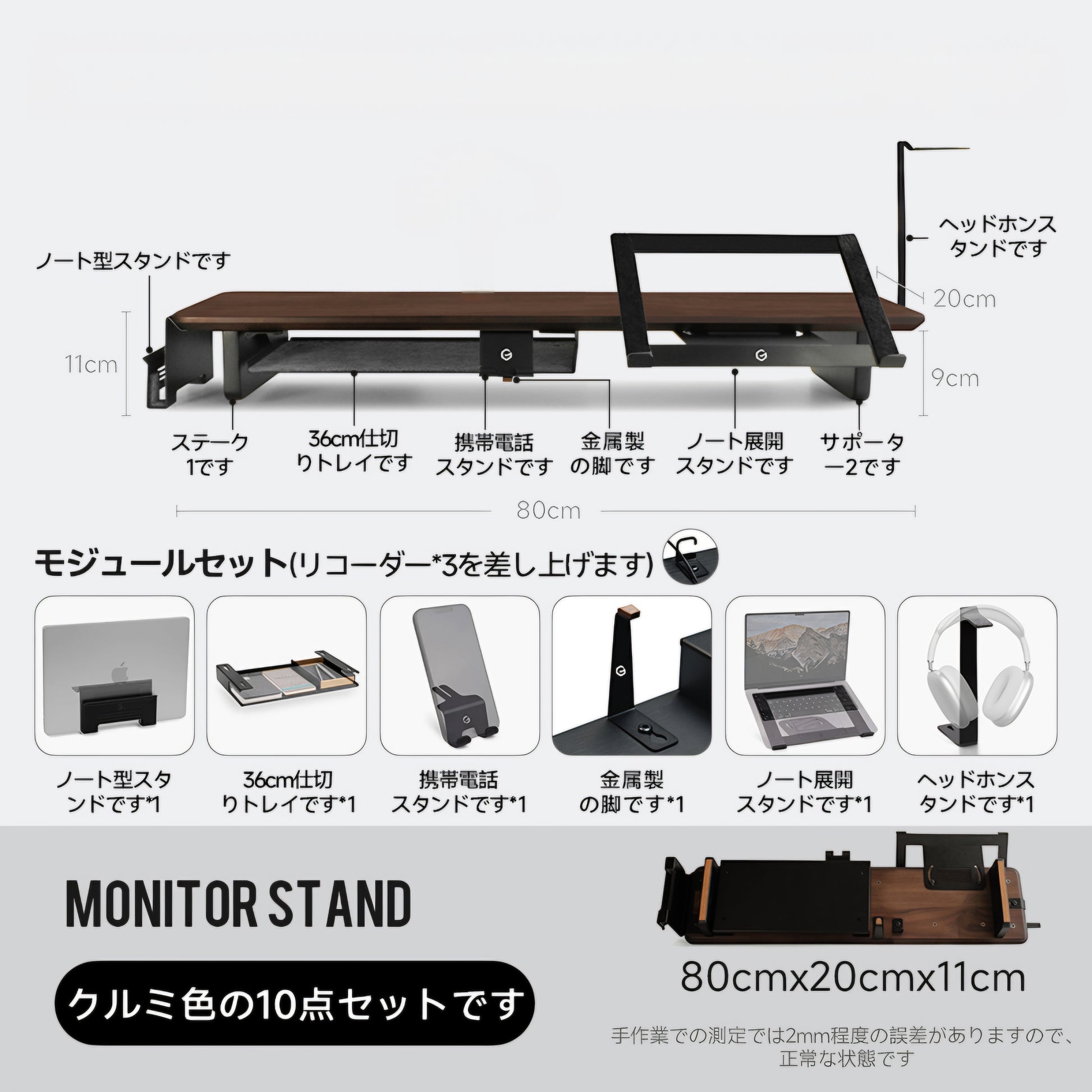モジュラーウォールナットデスクシェルフキット