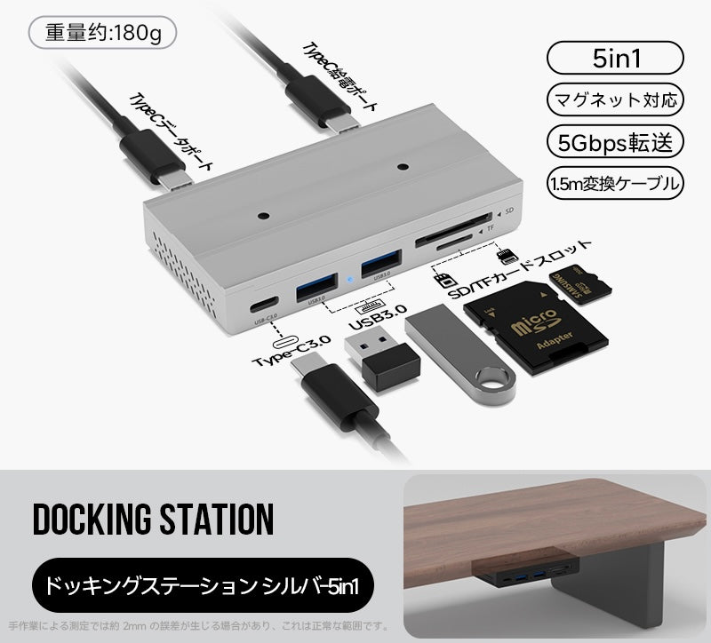 Modular Docking Station