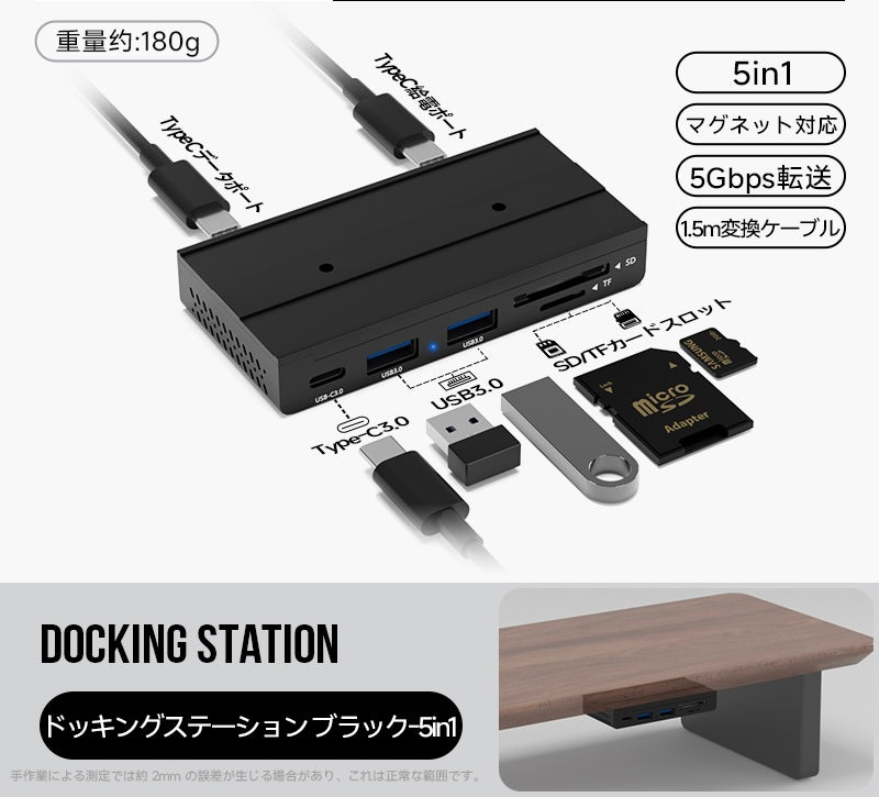 Modular Docking Station