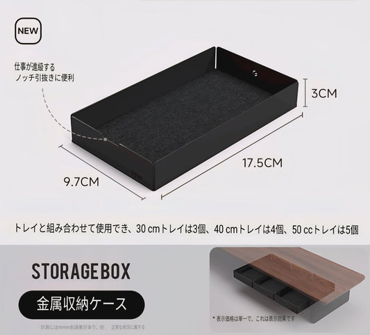 モジュラー収納トレイ