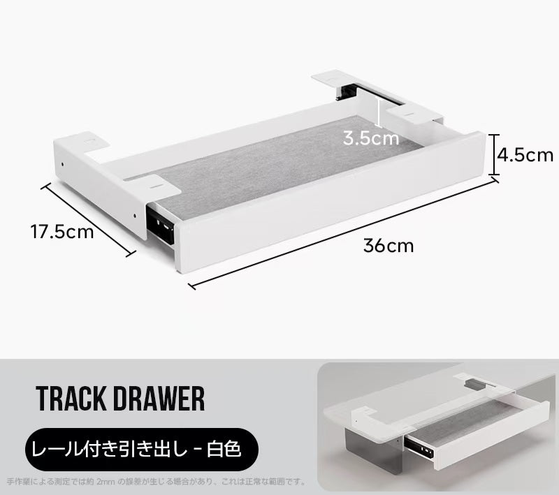 モジュラーデスク引き出し