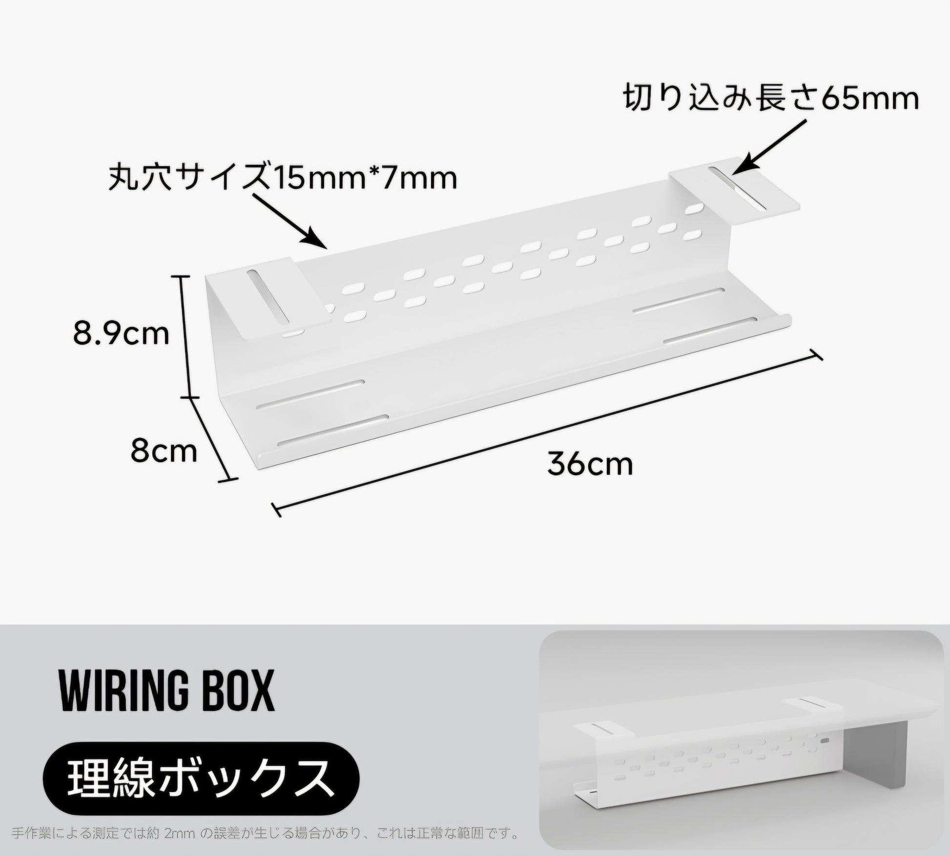 Modular Wiring Box