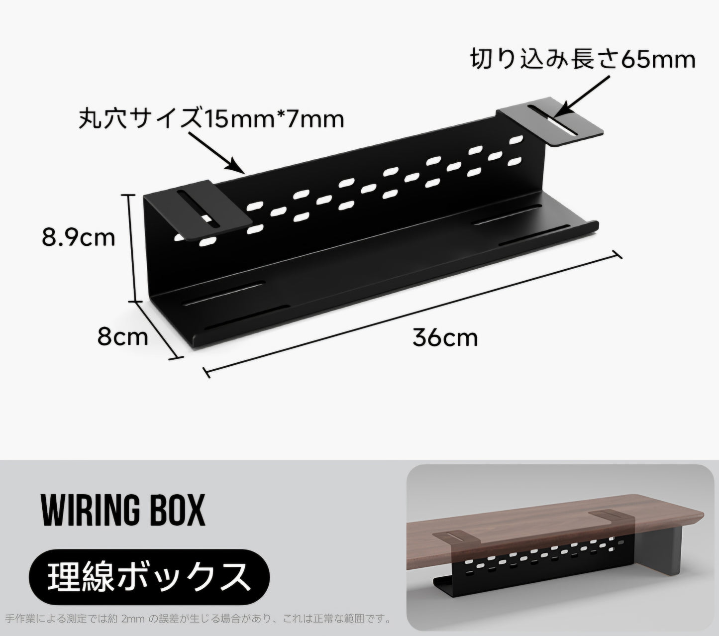 Modular Wiring Box