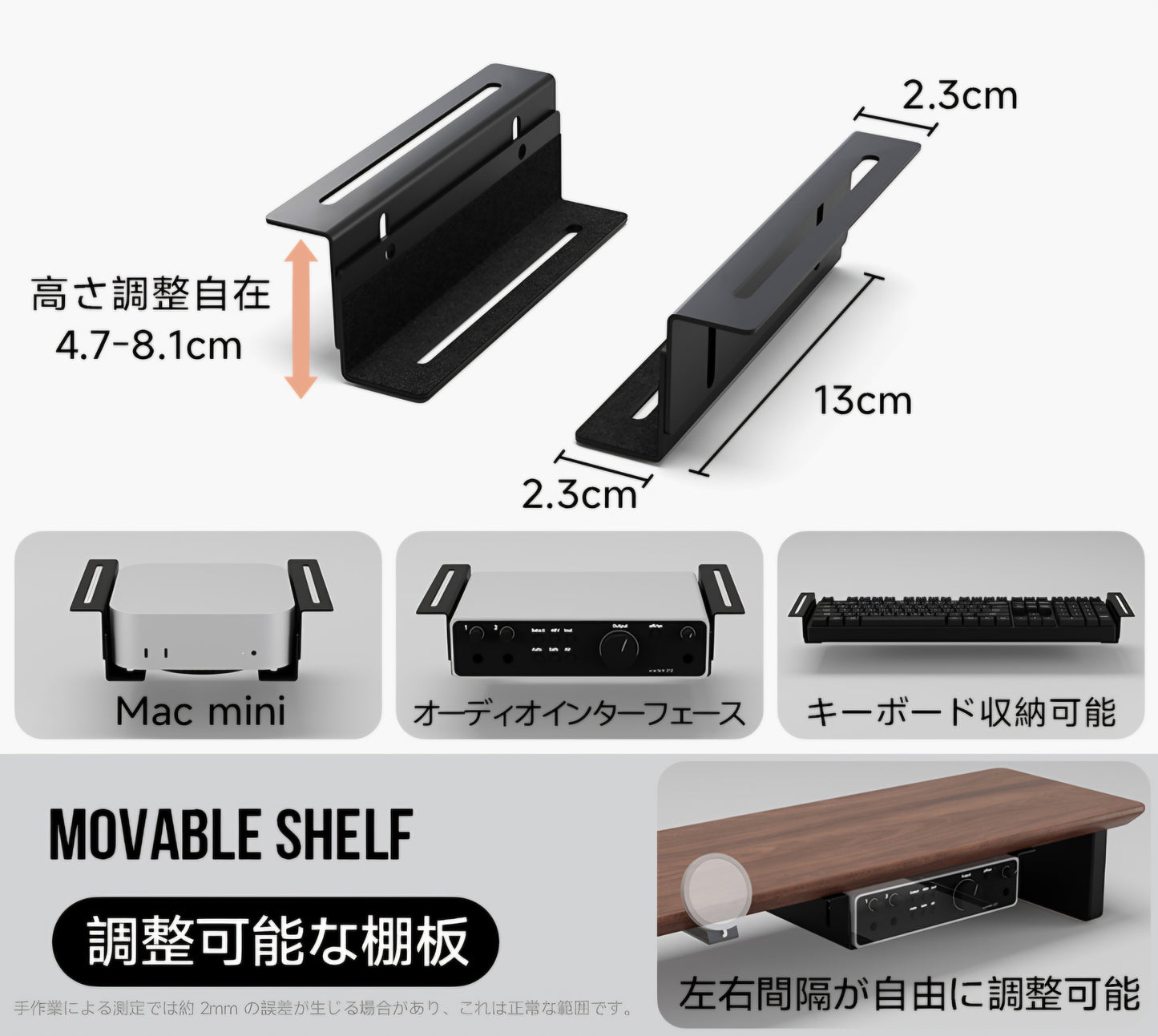 Modular Movable Shelf