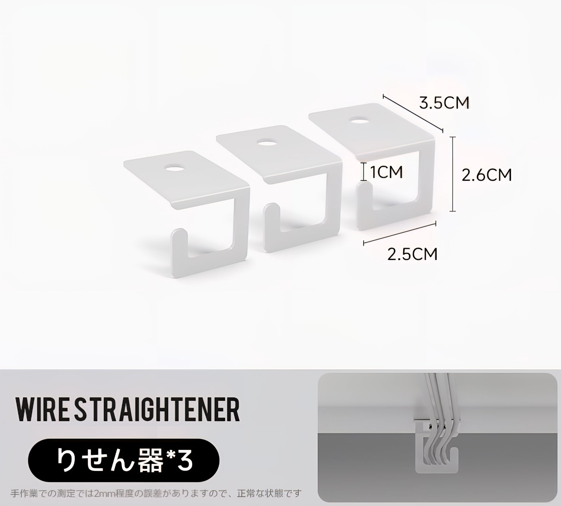 モジュラーケーブルオーガナイザー