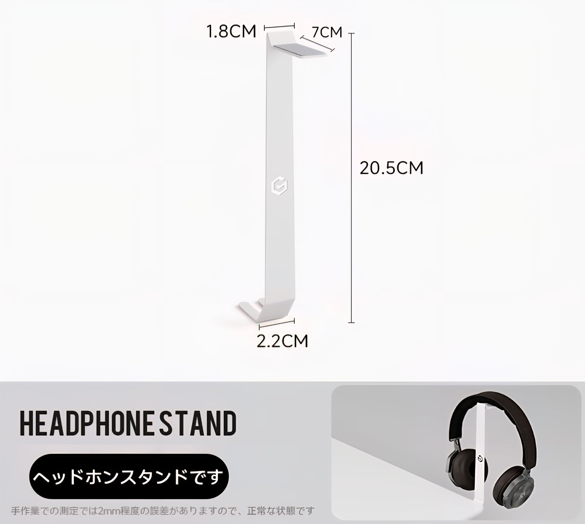 モジュラーヘッドホンスタンド