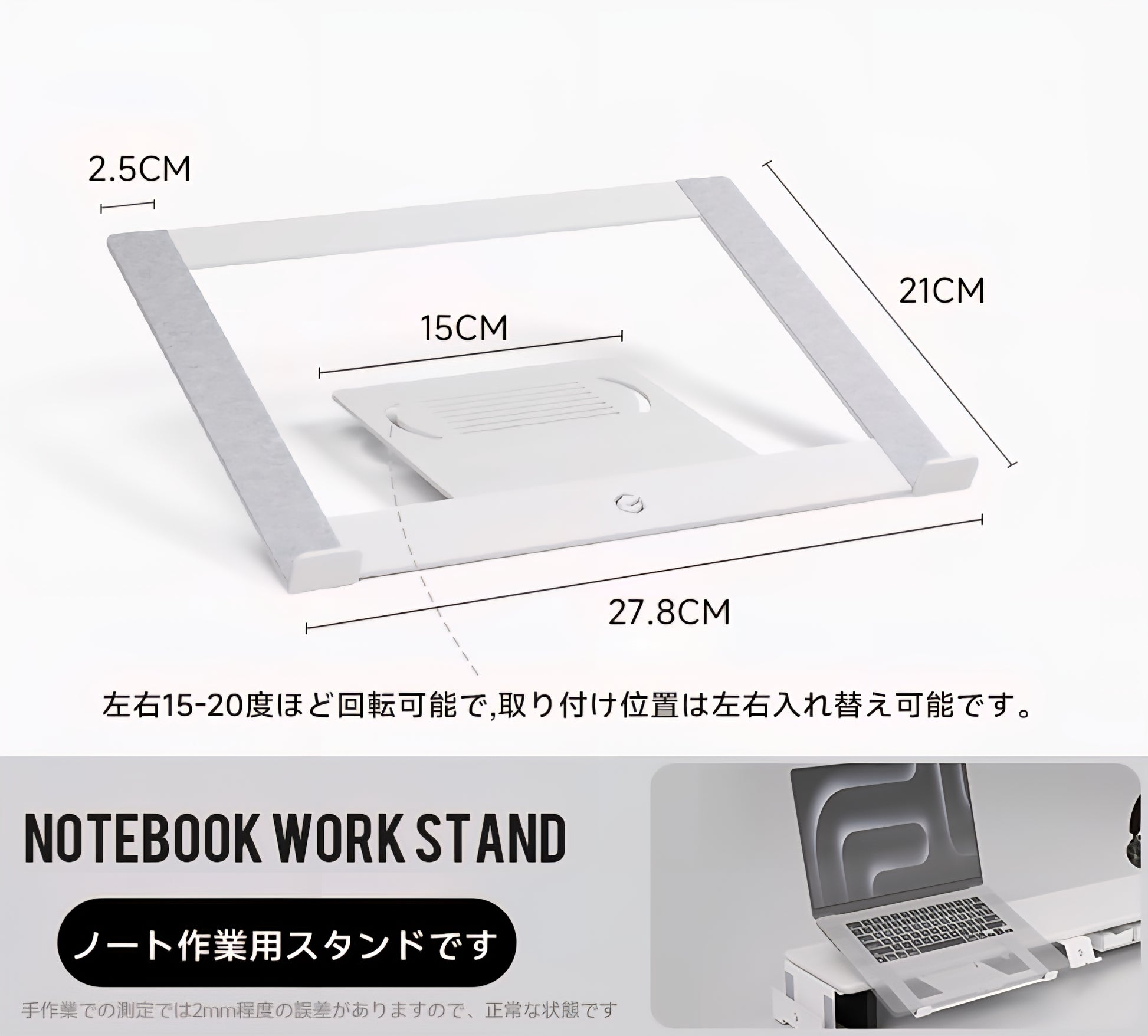 モジュラーラップトップスタンド