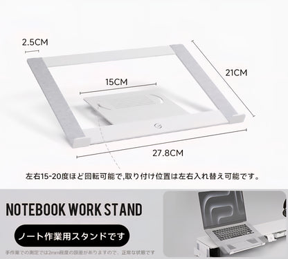 モジュラーラップトップスタンド