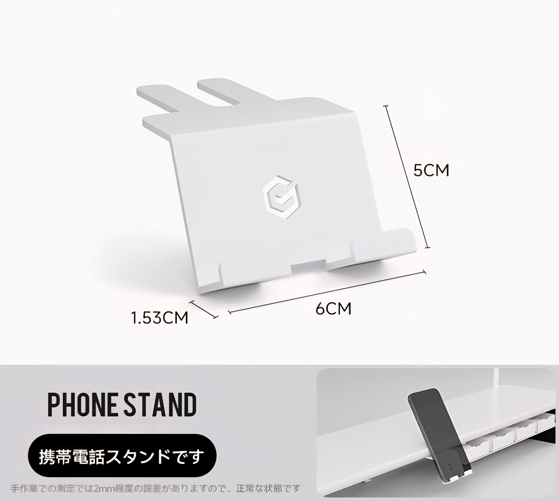 モジュラー電話スタンド