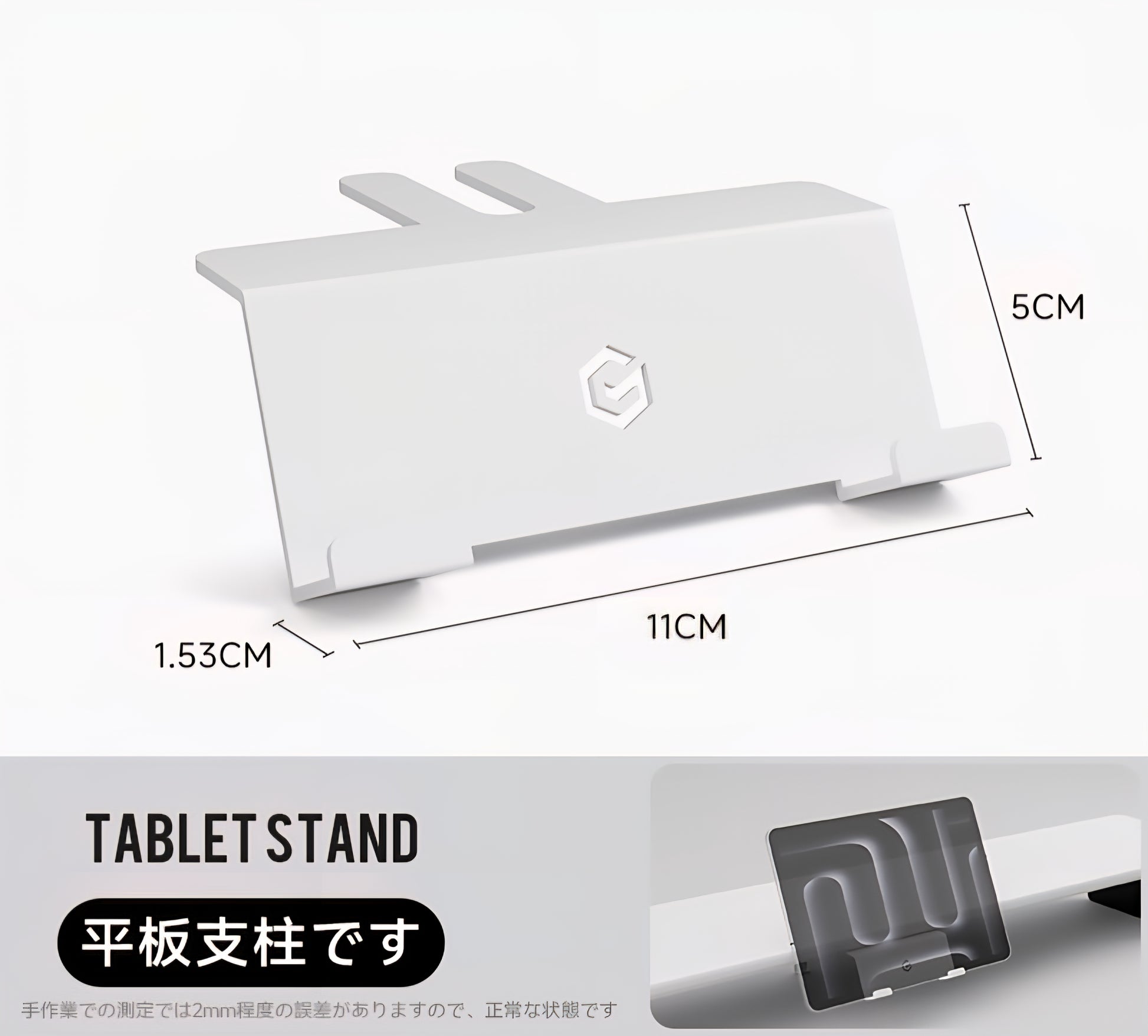 モジュラータブレットスタンド