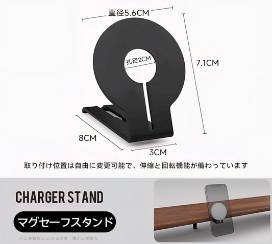 モジュラー式携帯電話充電スタンド