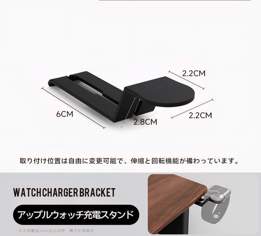 モジュラーウォッチ充電ブラケット